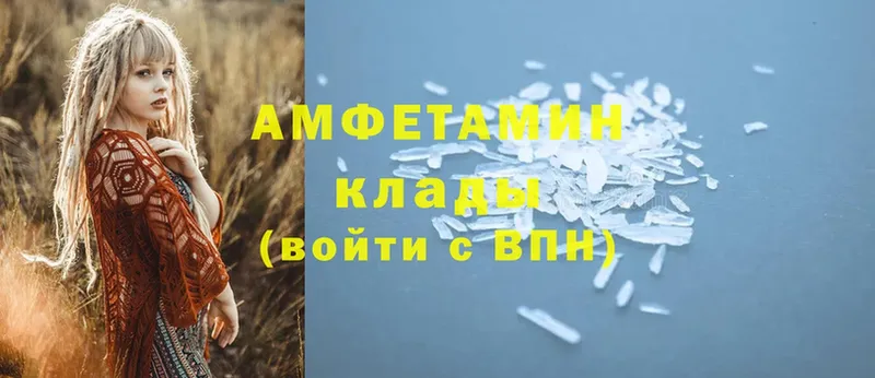 Amphetamine VHQ  Донской 