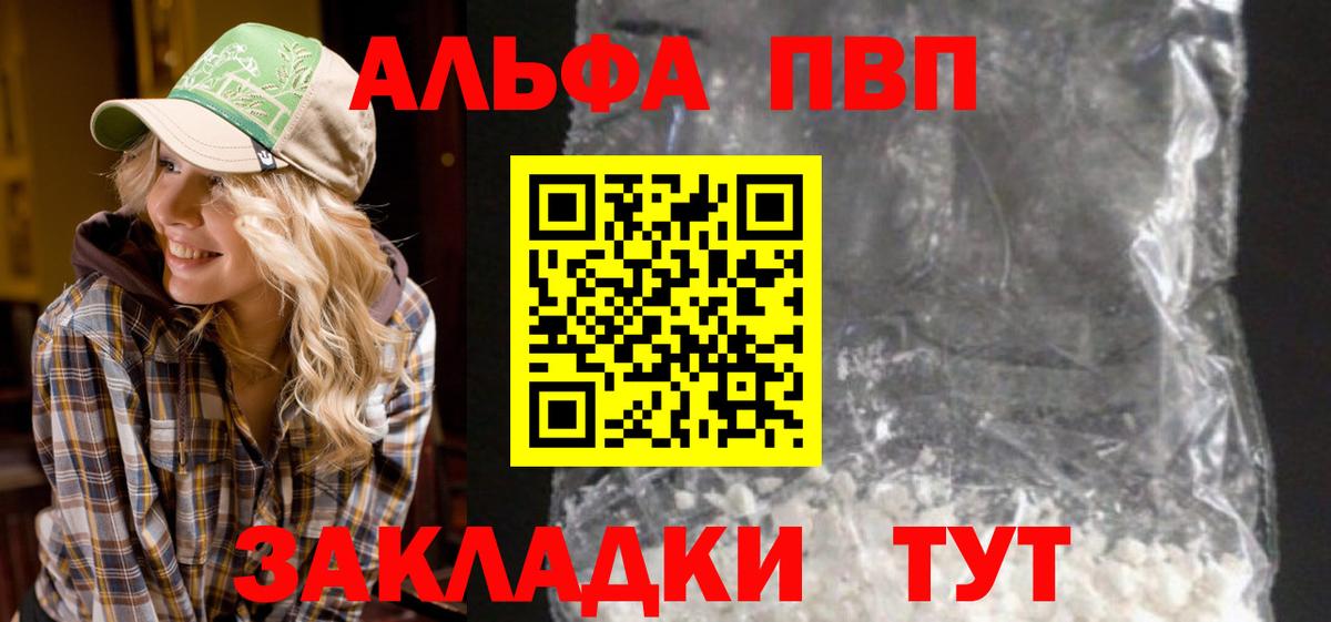 A-PVP VHQ Донской