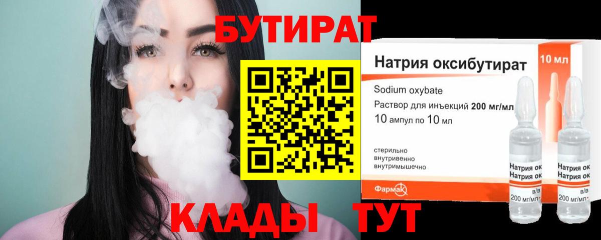 Донской  Бутират оксана  Вход с VPN 