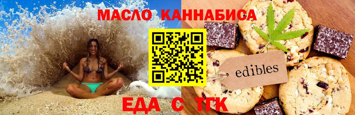 Донской  Еда ТГК марихуана  Вход с VPN 