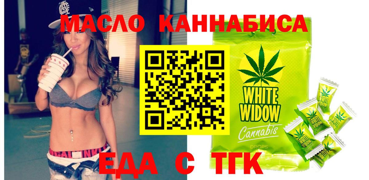 Cannafood конопля Донской