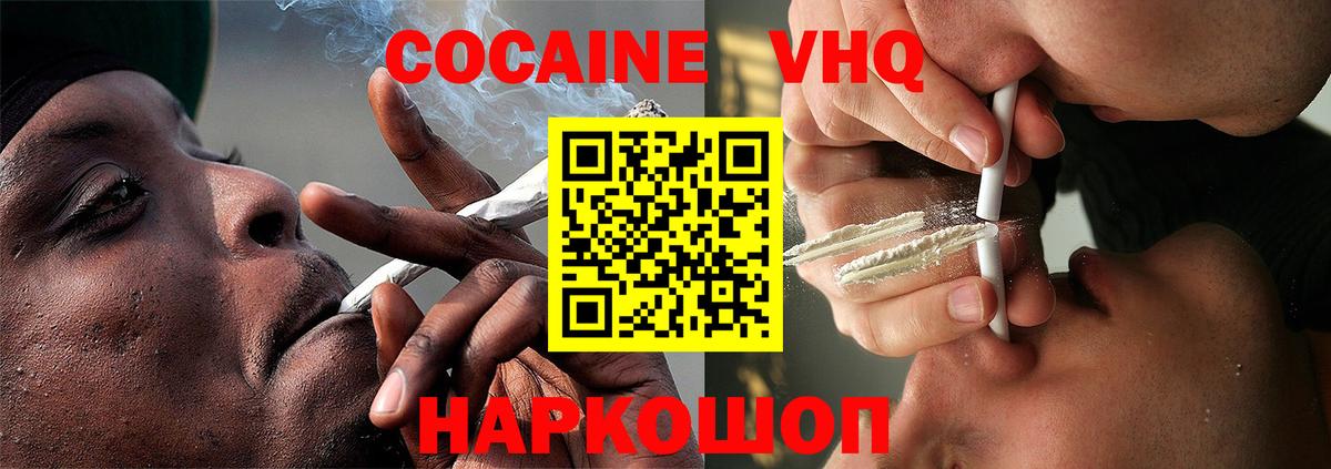 хочу   Донской  COCAIN  COCAIN 98%  COCAIN VHQ 