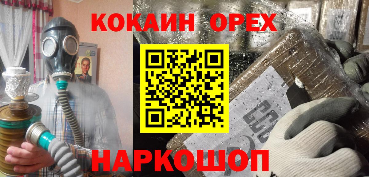 COCAIN  COCAIN 99%  Cocaine Колумбийский  Вход с VPN  Донской 