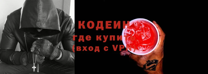 купить закладку  Донской  Кодеин Purple Drank 