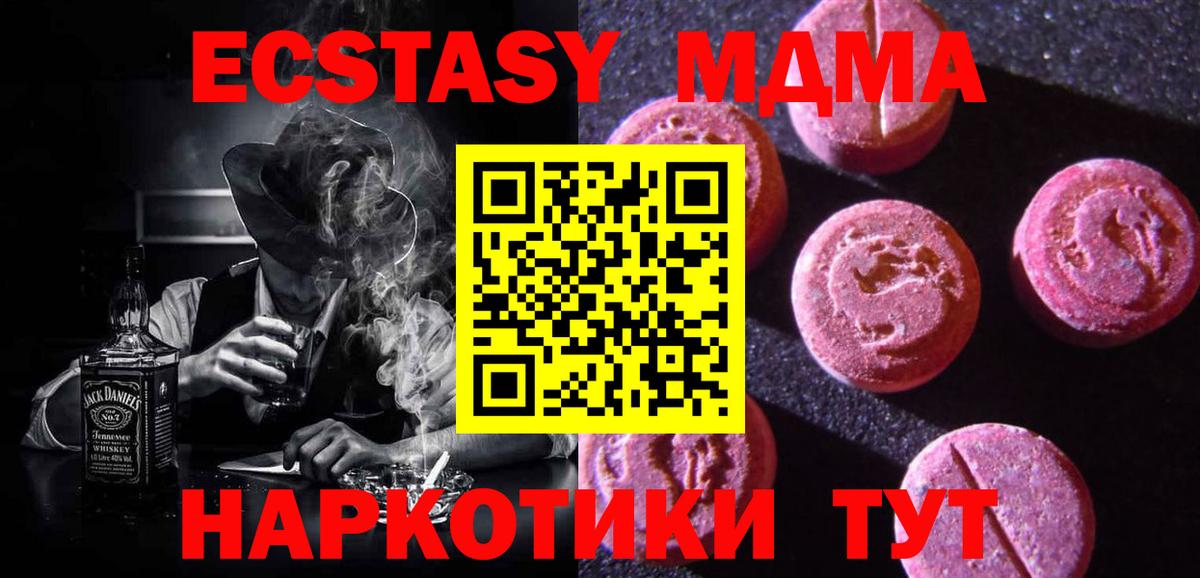 Донской  Экстази 300 mg  Вход с VPN 