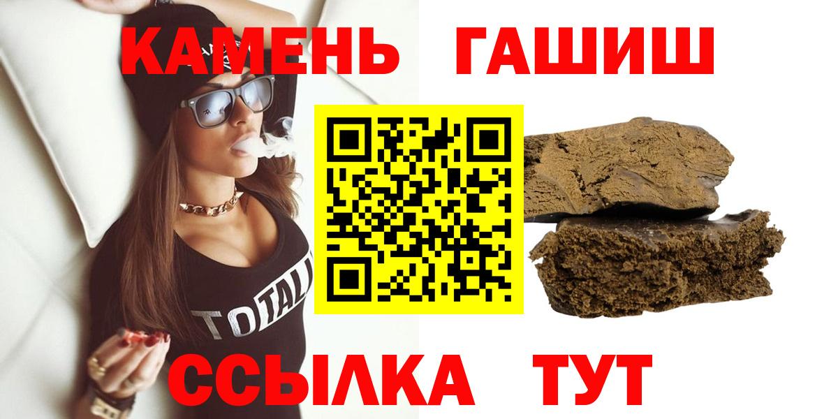 ГАШ гашик  Вход с VPN  ГАШИШ Premium  Донской 