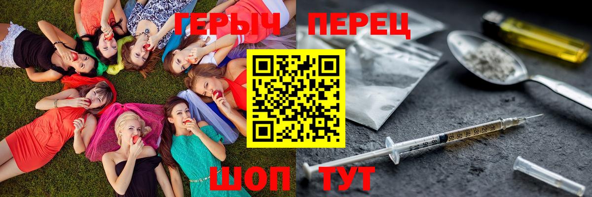 ГЕРОИН  ГЕРОИН герыч  Вход с VPN  Донской 