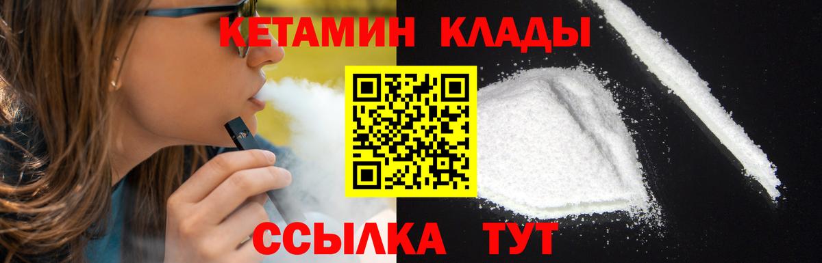 КЕТАМИН ketamine  КЕТАМИН VHQ  Вход с VPN  Донской 
