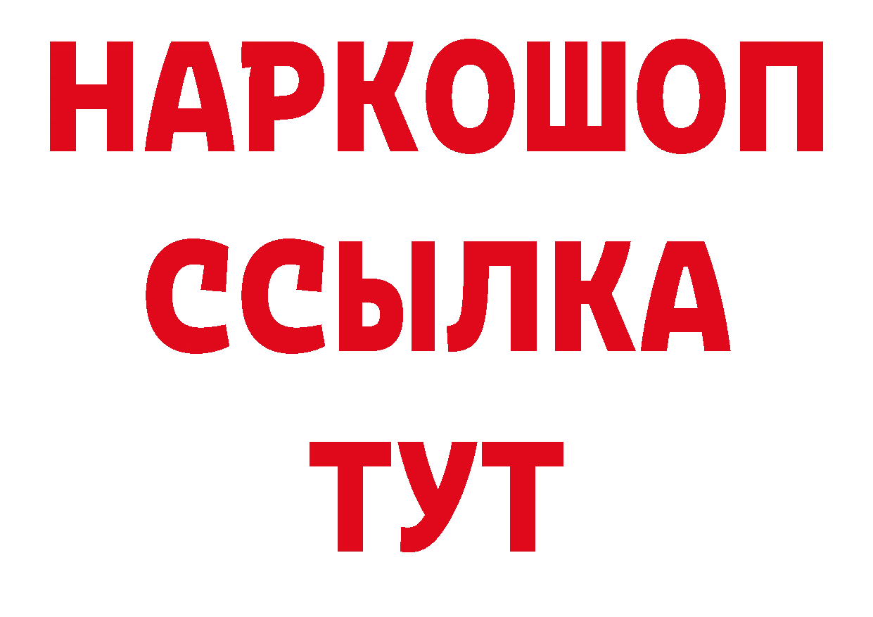 Героин VHQ зеркало нарко площадка ОМГ ОМГ Донской