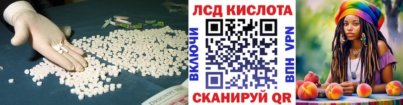 ЛСД экстази кислота  блэк спрут ТОР  сайты даркнета официальный сайт  Донской 