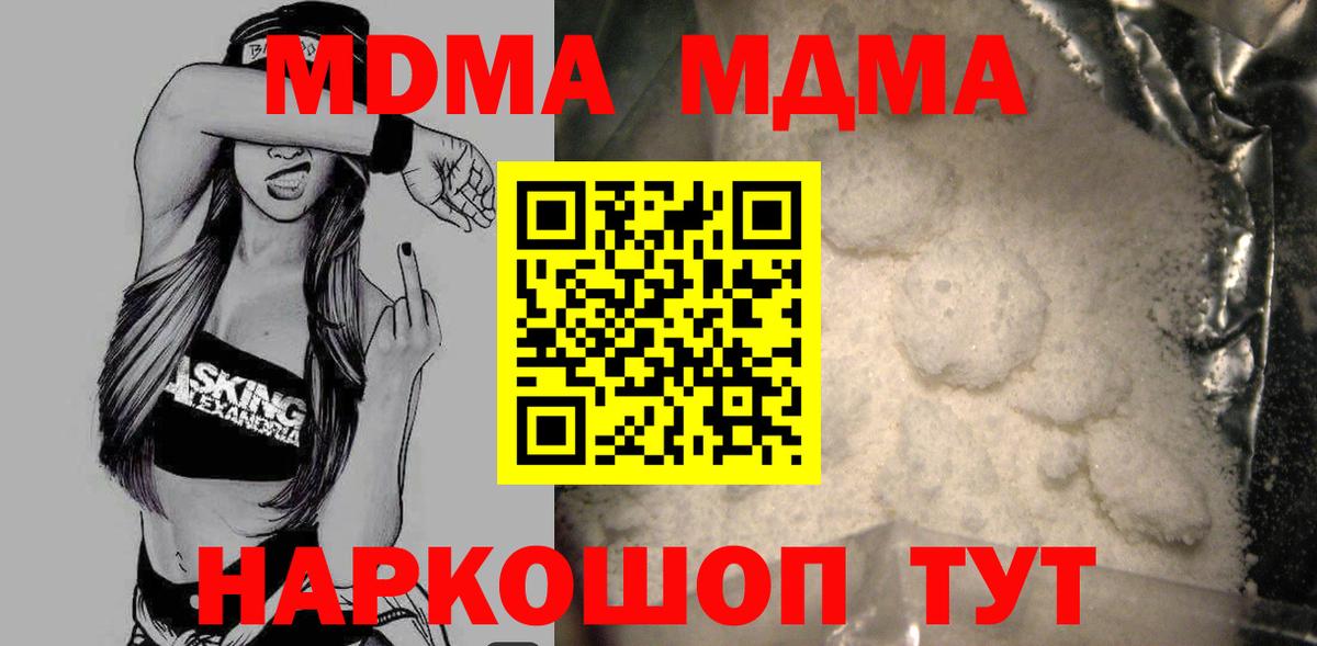 MDMA  MDMA VHQ  Вход с VPN  МДМА Molly  Донской 