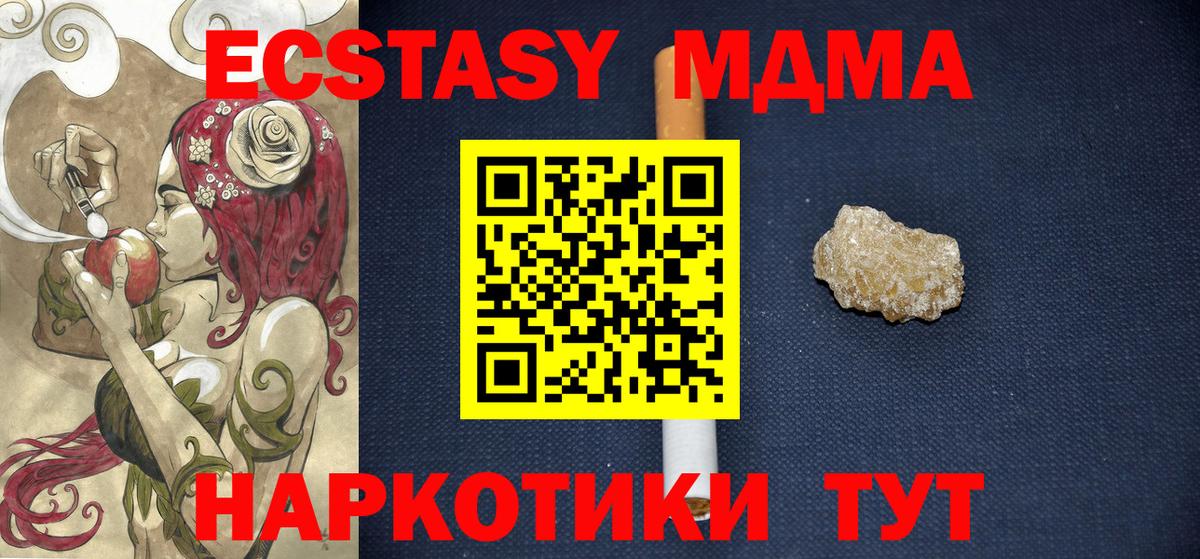 MDMA Molly  MDMA кристаллы  MDMA  Донской 
