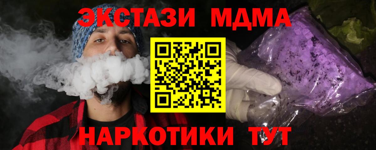MDMA молли Донской