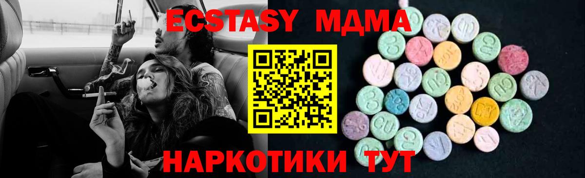 MDMA crystal Донской