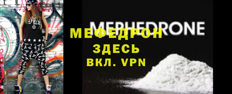 купить наркотик  KRAKEN зеркало  нарко площадка какой сайт  Донской  Мефедрон mephedrone 