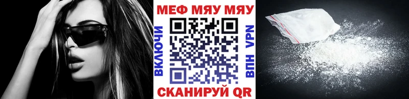 купить наркотики цена  Донской  Мефедрон mephedrone 