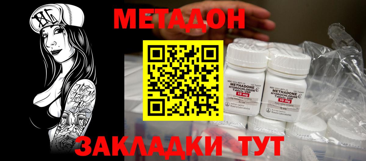 Метадон белоснежный Донской