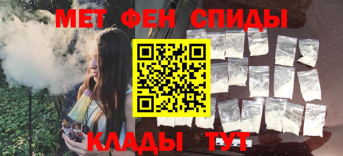 МЕТАМФЕТАМИН мет  Донской 