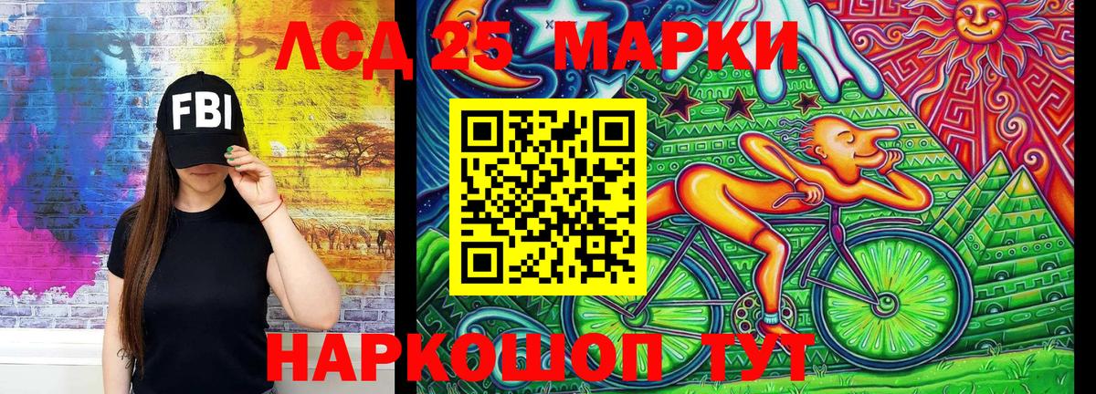 LSD-25 Донской