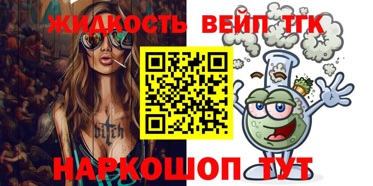 Дистиллят ТГК концентрат  цены наркотик  ТГК вейп с тгк  Донской 
