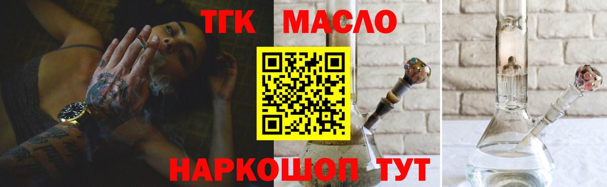Донской  Дистиллят ТГК Wax  Вход с VPN  ТГК жижа 