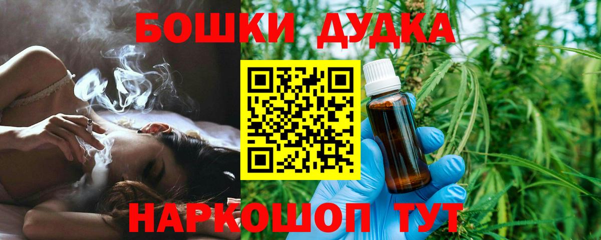 Канабис AK-47  Марихуана MAZAR  Бошки Шишки Amnesia  Бошки Шишки VHQ  Вход с VPN  Донской 